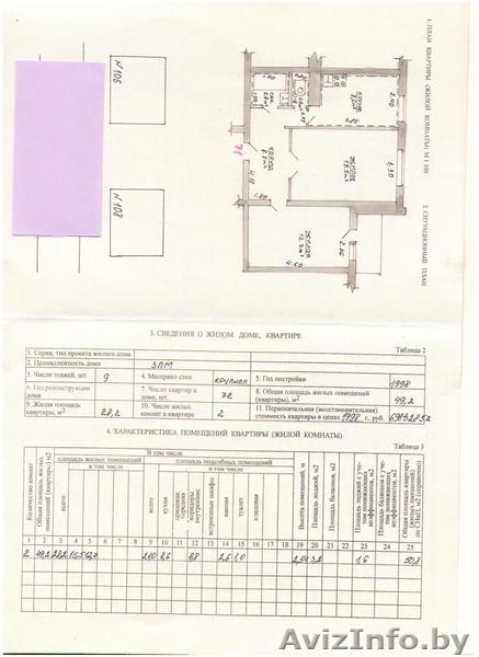 Продается 2-х комнатная квартира в г.Молодечно - Изображение #1, Объявление #200730