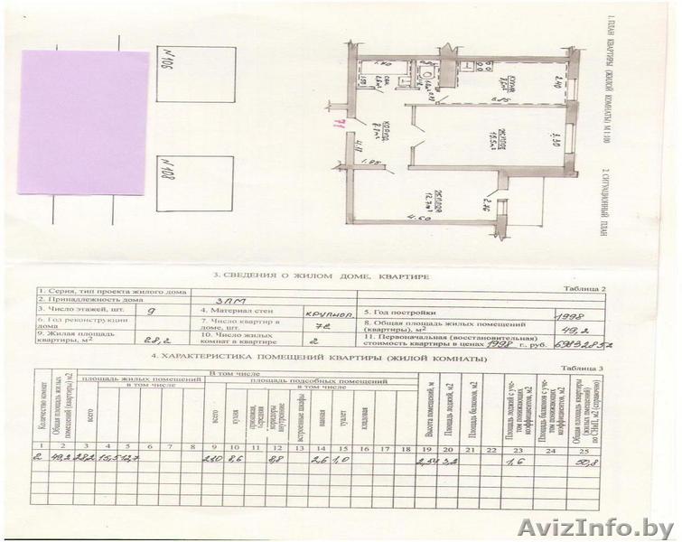Продается 2-х комнатная квартира в г. Молодечно по ул.Янки Купалы 108. - Изображение #1, Объявление #205868