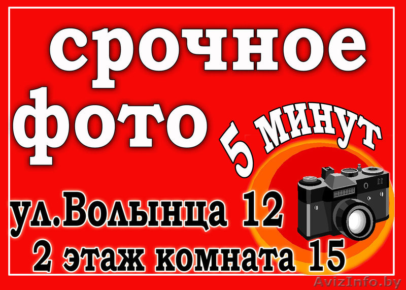 СРОЧНОЕ ФОТО НА ДОКУМЕНТЫ И ХУДОЖЕСТВЕННОЕ ФОТО - Изображение #1, Объявление #862439