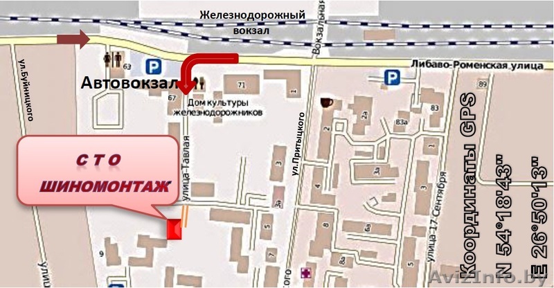 ЧТУП "Красный Рубин"  ШИНОМОНТАЖ - Изображение #1, Объявление #886189