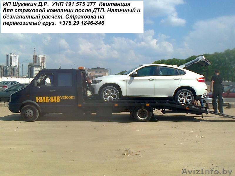 Услуги эвакуатора  375291846-846 - Изображение #1, Объявление #1158886