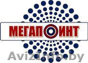 Компания Мегапоинт в Молодечно предлагает канцелярские товары, канцтовары - Изображение #1, Объявление #1247329