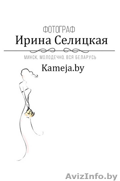 Свадебный фотограф Молодечно. Минск.  - Изображение #1, Объявление #1355765