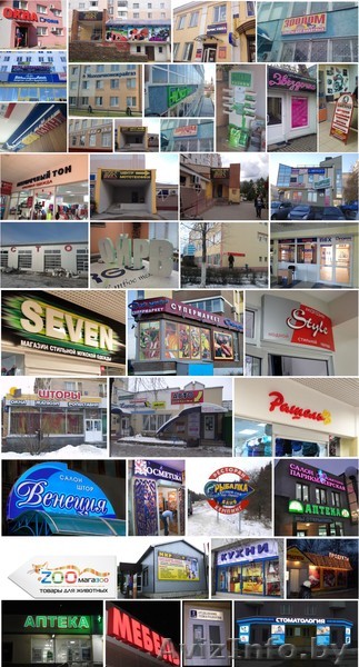 Объемные вывески световые - Изображение #1, Объявление #1372492