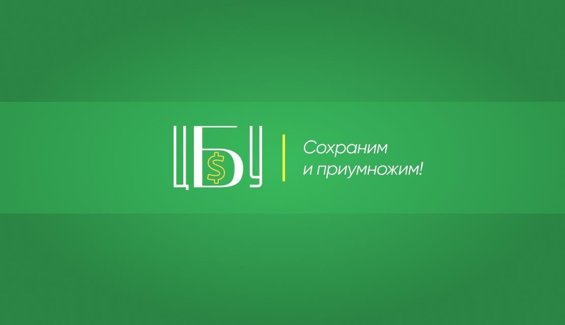 ООО Центр Бухгалтерских Услуг - Изображение #1, Объявление #1723586