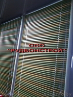 ЖАЛЮЗИ ДПЯ ВАШЕГО ОКОШКА!! - Изображение #9, Объявление #462003
