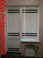 Жалюзи!!! от простых до элитных!!! - Изображение #1, Объявление #805289