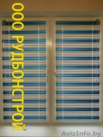 Жалюзи!!! от простых до элитных!!! - Изображение #8, Объявление #805289