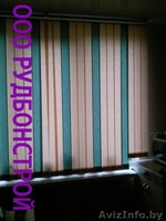 Жалюзи!!! от простых до элитных!!! - Изображение #6, Объявление #805289