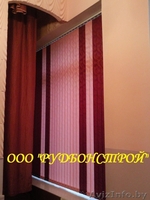 Жалюзи!!! от простых до элитных!!! - Изображение #5, Объявление #805289