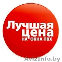 Она ПВХ. Двери металлические. Качество. Гарантия. Заславль, Молодечно, - Изображение #3, Объявление #1165738