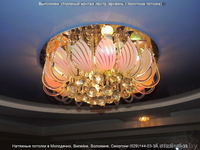 Натяжные потолки в Молодечно, Воложине, Вилейке, Сморгони - Изображение #3, Объявление #1180252