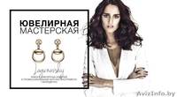 Ювелирная мастерская г.Молодечно - Изображение #1, Объявление #1317650