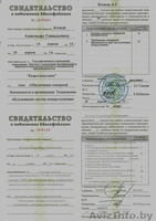 Подготовка по ПТМ - Изображение #4, Объявление #1328553