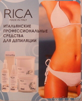 Депиляция восками Молодечно - Изображение #2, Объявление #1019399