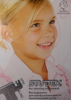 Прокол мочек ушей Молодечно - Изображение #1, Объявление #1019404