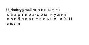 сниму на сутки  #298027