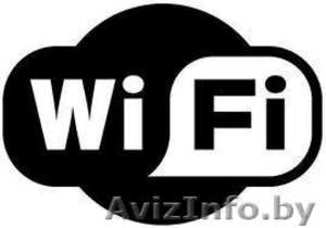 Настройка wi-fi - Изображение #1, Объявление #551482