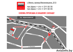 Широкий выбор стройматериалов от производителя и первого поставщика