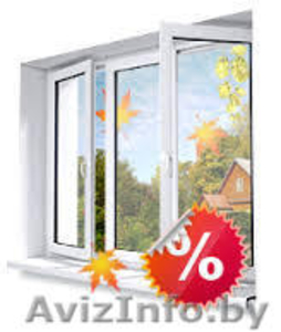 Окна ПВХ. Рамы. Рассрочк0%. БОРИСОВ скидки ! у нас низкие цены!
