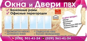 Производство ПВХ (окна,  двери,  балконы,  рамы)