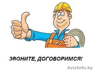 Ищем сантехника