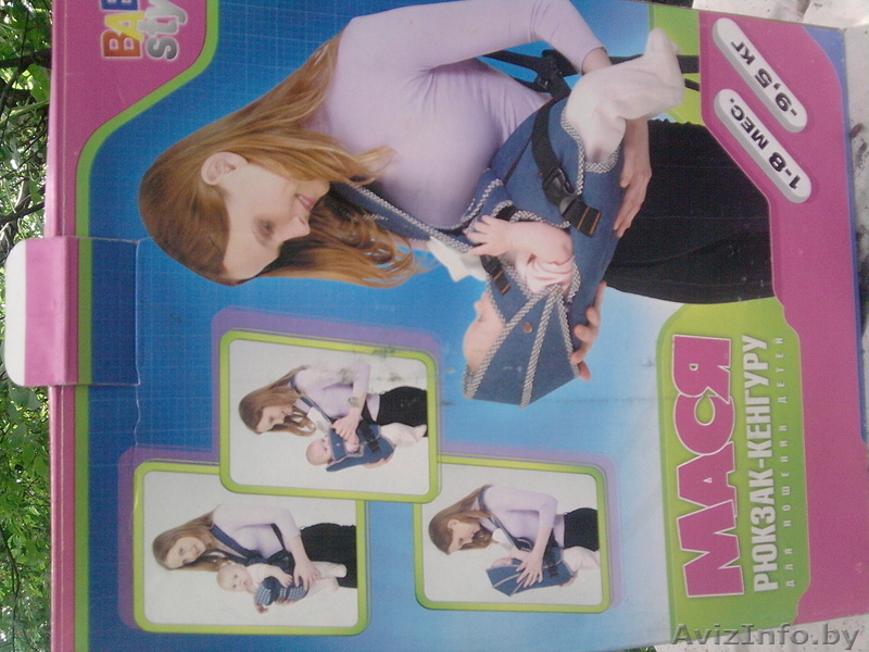 Рюкзак-кенгуру Мася - Изображение #2, Объявление #284953