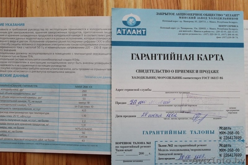 Холодильник Минск-Атлант 268 2-камерный, 2002 г.в., в хорошем состоянии, 120 у.е - Изображение #3, Объявление #338056