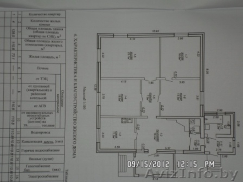 Продам дом в д. Нарочь. ( 375295745522) - Изображение #3, Объявление #756928