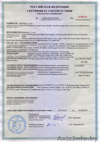 котел дизельный Kiturami turbo - Изображение #4, Объявление #1130981