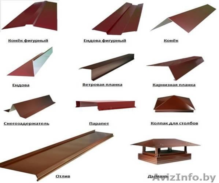 Металлочерепица- качественно, быстро, выгодно! - Изображение #2, Объявление #1278206