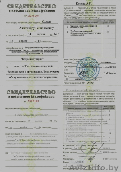Подготовка по ПТМ - Изображение #4, Объявление #1328553