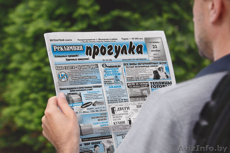  ООО "Рекламная прогулка" - Изображение #3, Объявление #1334354