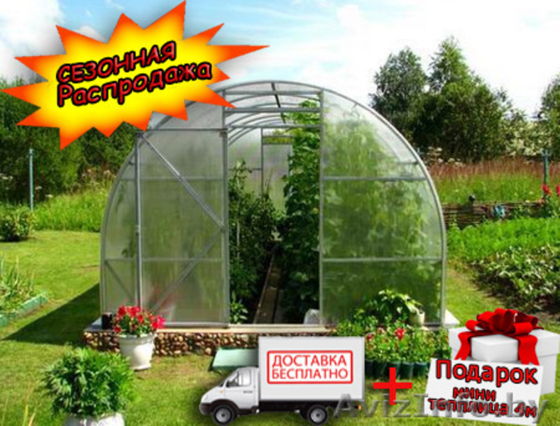 Теплица Усиленная из трубы. Бесплатная доставка - Изображение #1, Объявление #1399867