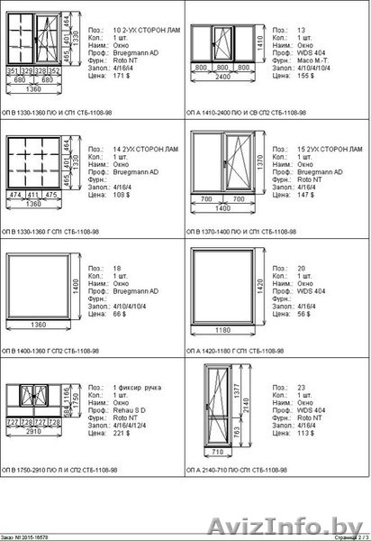 . Распродажа и установка новых ОКОН ПВХ,дверей,рам . - Изображение #5, Объявление #1526686