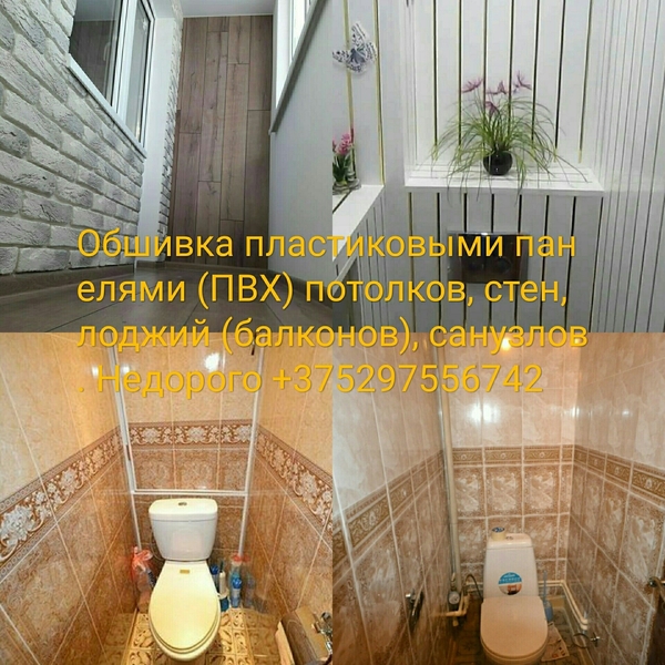 Отделочные, ремонтные работы любой сложности недорого - Изображение #4, Объявление #1716455